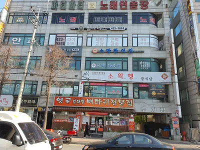 소망한의원 사진 2 (업체가 네이버 플레이스에 올린 사진)