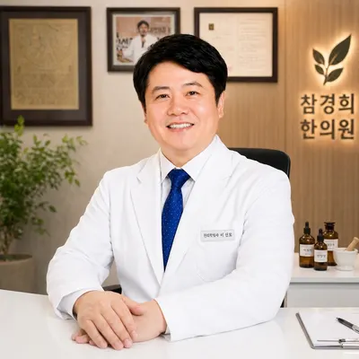 참경희한의원 사진 1 (업체가 네이버 플레이스에 올린 사진)