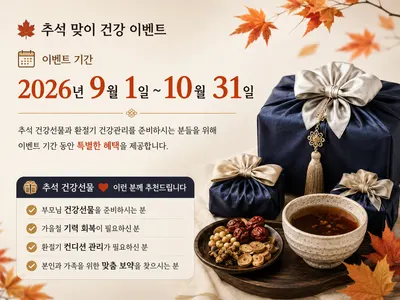 참경희한의원 사진 2 (업체가 네이버 플레이스에 올린 사진)