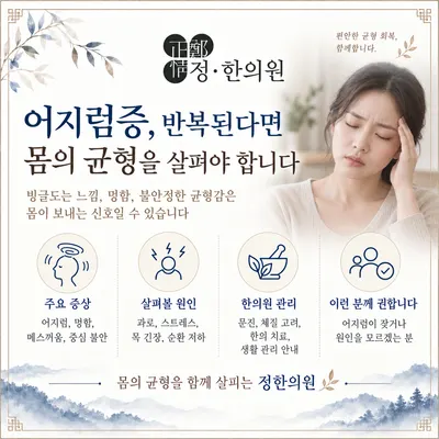정한의원 사진 3 (업체가 네이버 플레이스에 올린 사진)