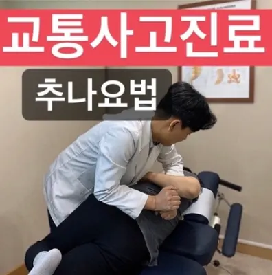 수경희한의원 사진 2 (업체가 네이버 플레이스에 올린 사진)