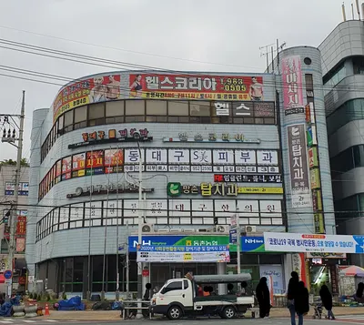 대구한의원 사진 1 (업체가 네이버 플레이스에 올린 사진)