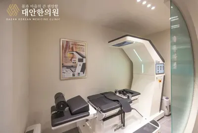대안한의원 사진 3 (업체가 네이버 플레이스에 올린 사진)