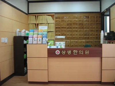 상생한의원 사진 1 (업체가 네이버 플레이스에 올린 사진)