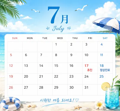 동탄수한의원 사진 2 (업체가 네이버 플레이스에 올린 사진)