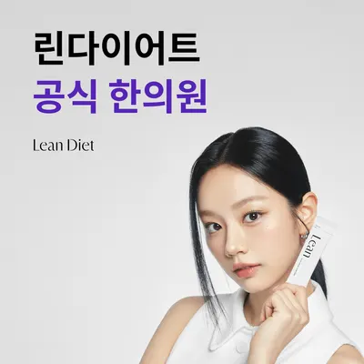 익산 바른몸 한의원 사진 2 (업체가 네이버 플레이스에 올린 사진)