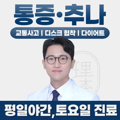 화곡리본한의원 사진 1 (업체가 네이버 플레이스에 올린 사진)