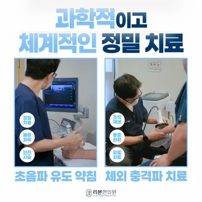 화곡리본한의원 사진 2 (업체가 네이버 플레이스에 올린 사진)