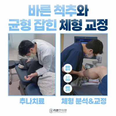 화곡리본한의원 사진 3 (업체가 네이버 플레이스에 올린 사진)