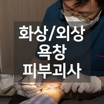 자연재생한의원 사진 2 (업체가 네이버 플레이스에 올린 사진)