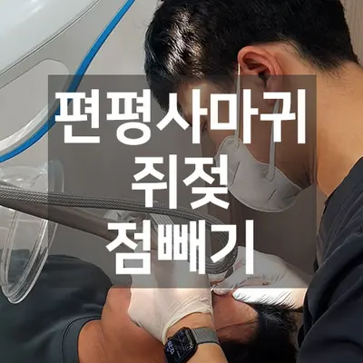 자연재생한의원 사진 3 (업체가 네이버 플레이스에 올린 사진)