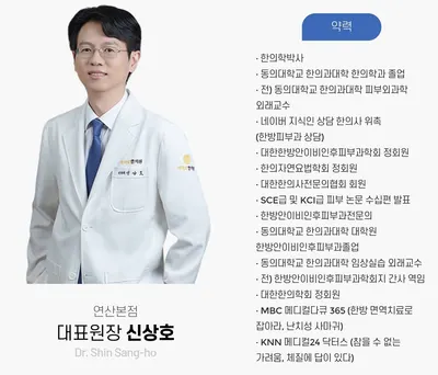 아마르한의원 사진 1 (업체가 네이버 플레이스에 올린 사진)