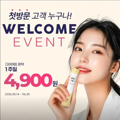 일맥한의원 사진 3 (업체가 네이버 플레이스에 올린 사진)