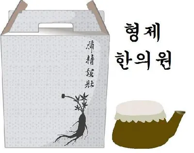 형제한의원 사진 1 (업체가 네이버 플레이스에 올린 사진)