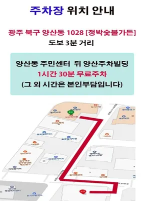 양산한의원 사진 3 (업체가 네이버 플레이스에 올린 사진)