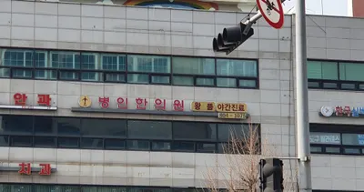 병인한의원시흥점 사진 3 (업체가 네이버 플레이스에 올린 사진)