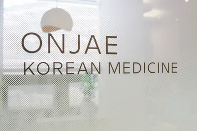 온재한의원 사진 3 (업체가 네이버 플레이스에 올린 사진)