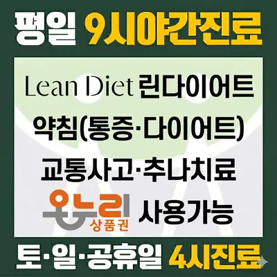 동행한의원 사진 2 (업체가 네이버 플레이스에 올린 사진)