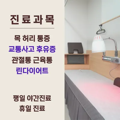 온사랑한의원 사진 2 (업체가 네이버 플레이스에 올린 사진)