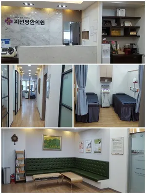 지선당한의원 사진 1 (업체가 네이버 플레이스에 올린 사진)