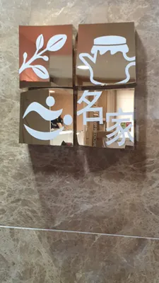 명가한의원 사진 3 (업체가 네이버 플레이스에 올린 사진)