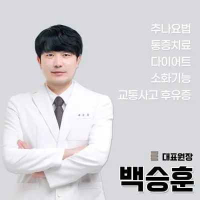 잘보는한의원 사진 2 (업체가 네이버 플레이스에 올린 사진)