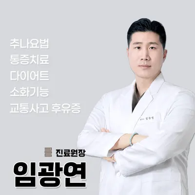 잘보는한의원 사진 3 (업체가 네이버 플레이스에 올린 사진)