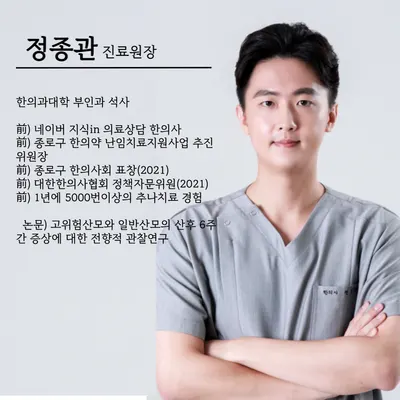 다시올한의원 사진 2 (업체가 네이버 플레이스에 올린 사진)