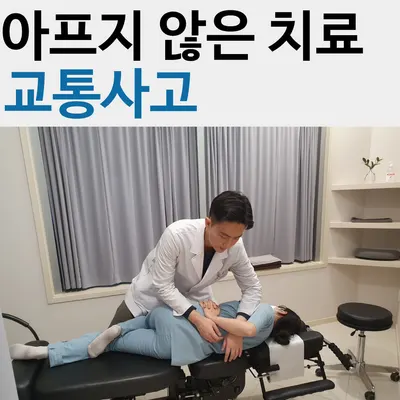 다시올한의원 사진 3 (업체가 네이버 플레이스에 올린 사진)