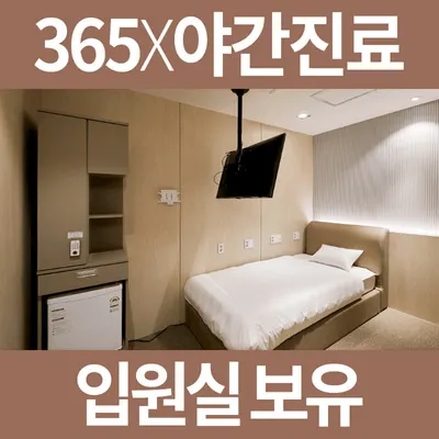 광덕안정한의원 사진 1 (업체가 네이버 플레이스에 올린 사진)