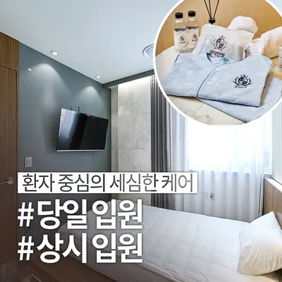 광덕안정한의원 사진 2 (업체가 네이버 플레이스에 올린 사진)