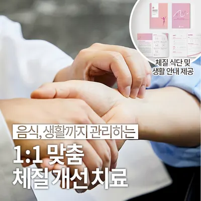 광덕안정한의원 사진 3 (업체가 네이버 플레이스에 올린 사진)