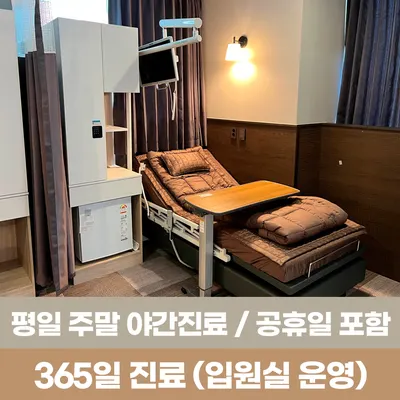 우림경희한의원 사진 3 (업체가 네이버 플레이스에 올린 사진)
