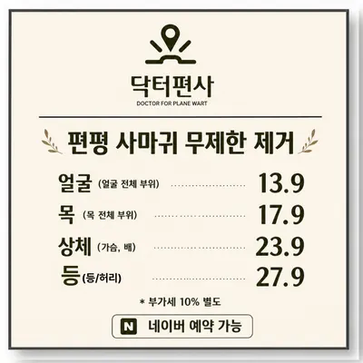 참다인한의원 사진 2 (업체가 네이버 플레이스에 올린 사진)