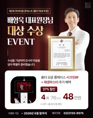 참다인한의원 사진 3 (업체가 네이버 플레이스에 올린 사진)