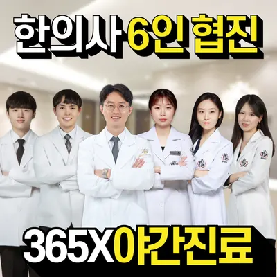 광덕안정한방병원 사진 2 (업체가 네이버 플레이스에 올린 사진)