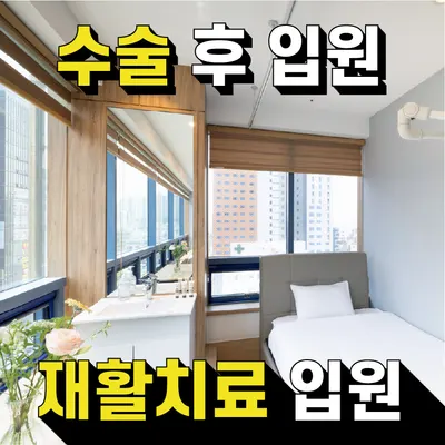 광덕안정한방병원 사진 3 (업체가 네이버 플레이스에 올린 사진)