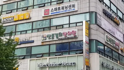 산본경희한의원 사진 1 (업체가 네이버 플레이스에 올린 사진)