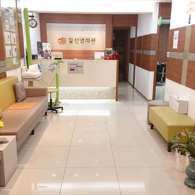 일심한의원 사진 2 (업체가 네이버 플레이스에 올린 사진)