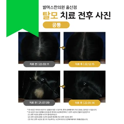 발머스한의원 사진 1 (업체가 네이버 플레이스에 올린 사진)