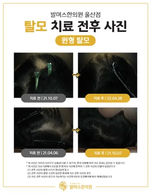 발머스한의원 사진 2 (업체가 네이버 플레이스에 올린 사진)