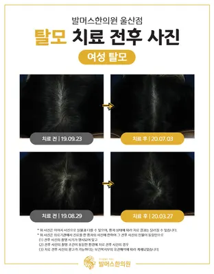 발머스한의원 사진 3 (업체가 네이버 플레이스에 올린 사진)