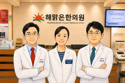 해맑은한의원 사진 1 (업체가 네이버 플레이스에 올린 사진)
