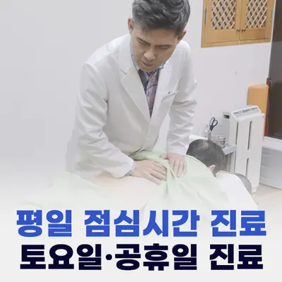모커리한방병원 사진 2 (업체가 네이버 플레이스에 올린 사진)