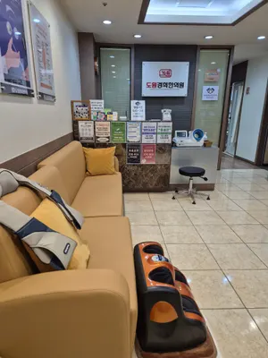 도원경희한의원 사진 1 (업체가 네이버 플레이스에 올린 사진)