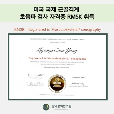 방이경희한의원 사진 2 (업체가 네이버 플레이스에 올린 사진)