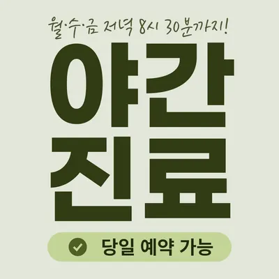 폴리한의원 파주운정점 사진 2 (업체가 네이버 플레이스에 올린 사진)