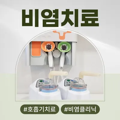 폴리한의원 파주운정점 사진 3 (업체가 네이버 플레이스에 올린 사진)
