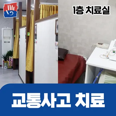 바른손한의원 사진 2 (업체가 네이버 플레이스에 올린 사진)