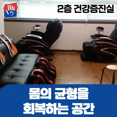 바른손한의원 사진 3 (업체가 네이버 플레이스에 올린 사진)